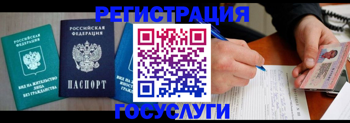 где прописаться в Симферополе