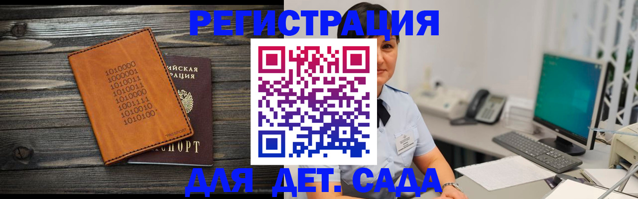 временная регистрация в Симферополе